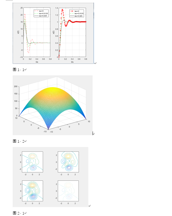 word2016文件怎么自动生成附图清单?