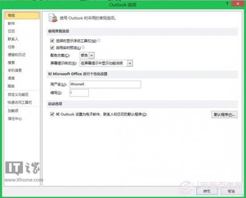 为Outlook日历添加节假日小技巧无论节日还是放假都不容错过