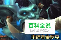 wow5.2雷电王座攻略