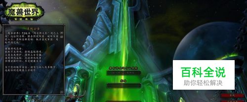 WOW魔兽世界7.25飞行解锁攻略