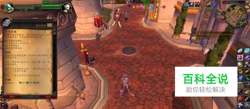 WOW黑市价格任务