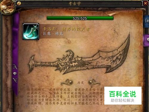wow考古大剑攻略