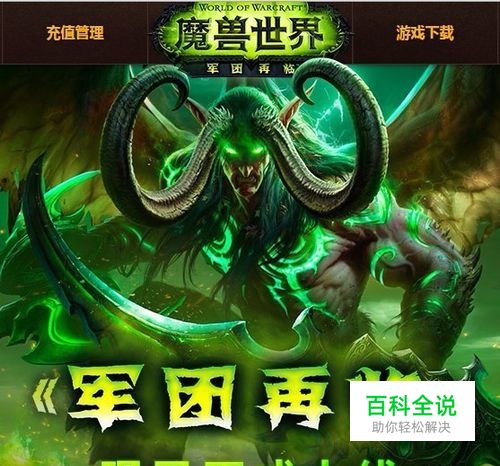 wow史诗钥石怎么获得