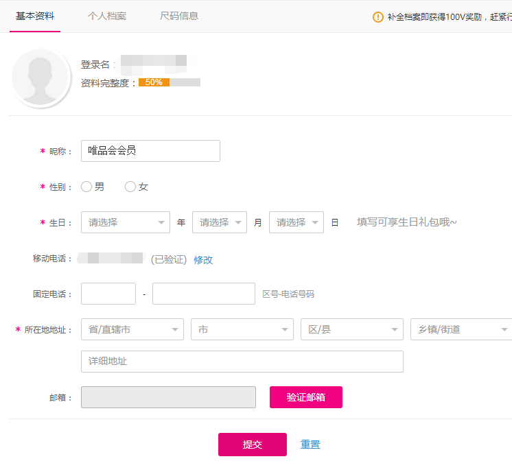 唯品会身份证如何取消绑定？如何解除银行卡的绑定？