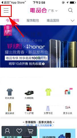 唯品会app付款码在哪里? 唯品会开启付款码的教程