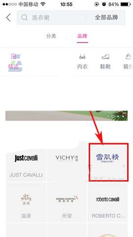 唯品会app怎么分享品牌给好友?