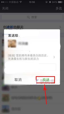 唯品会app怎么分享品牌给好友?