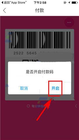 唯品会app付款码在哪里? 唯品会开启付款码的教程