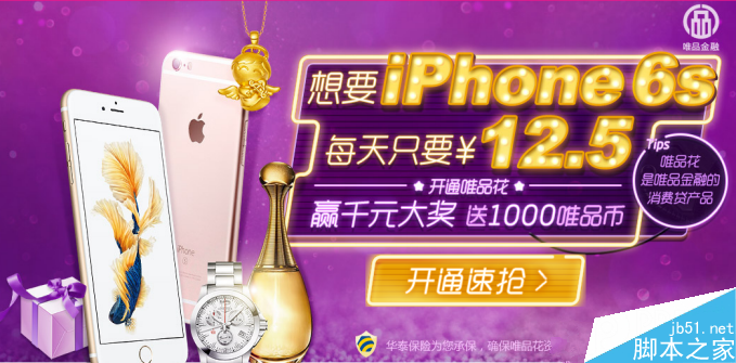 唯品花审核要多久 唯品会唯品花提升额度攻略