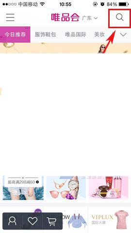 唯品会app怎么分享品牌给好友?