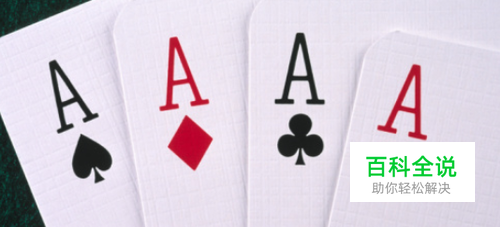 玩扑克洗牌的一些小技巧