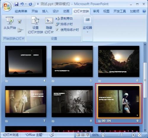 为ppt录制旁白,让演示更生动
