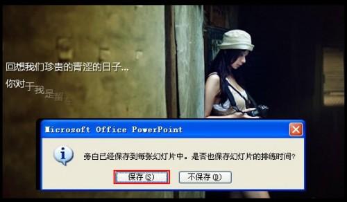 为ppt录制旁白,让演示更生动