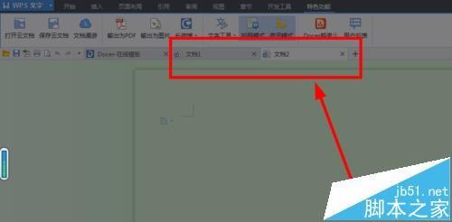 wps夜间模式怎么设置? wps开启夜间模式的教程