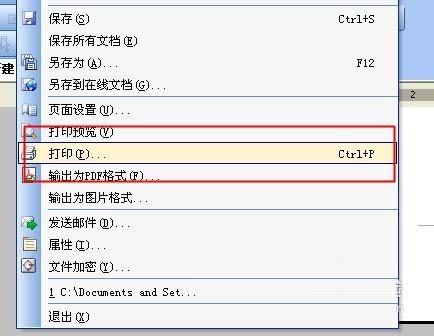wps装订线怎么设置?WPS文字设置装订线方法