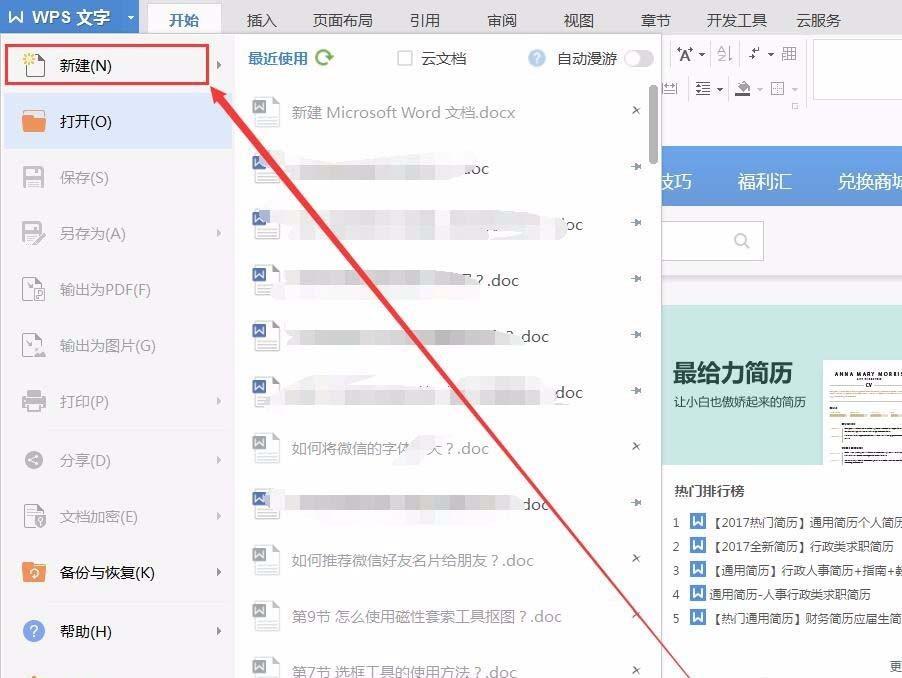 WPS2016文件怎么插入第几页共几页格式的页码?
