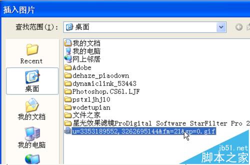WPS演示文稿中怎么插入gif图片?