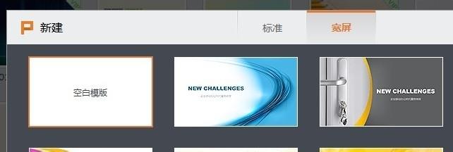 WPS怎么制作圆形头像?