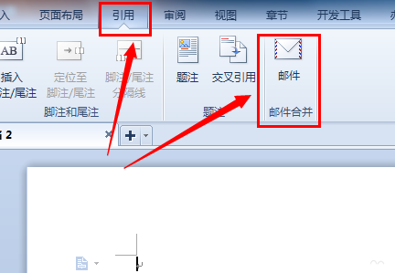 WPS邮件合并功能制作成绩单?