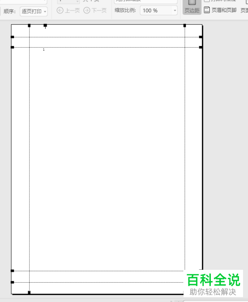 WPS表格中打印预览显示的虚线有什么作用