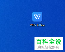 WPS怎么设置Word文档段前分页