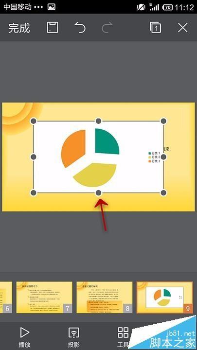 WPS Office编辑ppt幻灯片怎么插入图表?