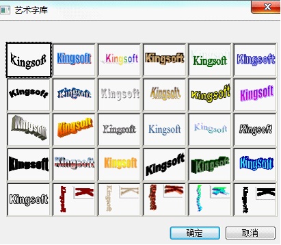 WPS如何利用页眉美化教学文档