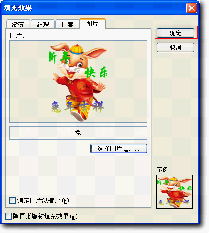 wps演示教程:艺术字闪动效果制作