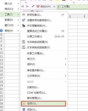 wps表格如何更改文件默认保存位置?