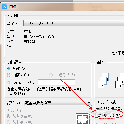 wps文件打印出来不完整该怎么办?