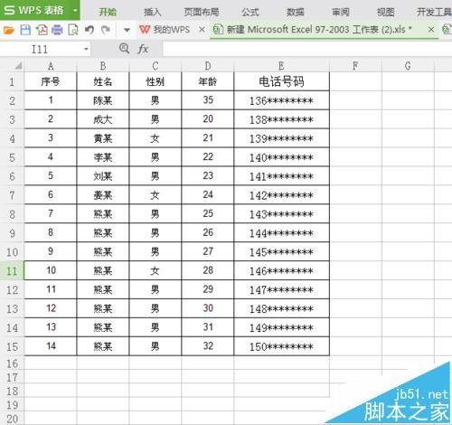WPS怎么使用截屏和照相机保存图片?