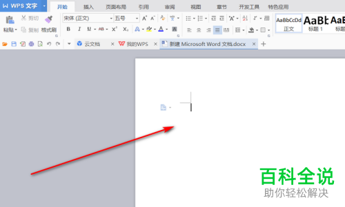 WPS文档插入的几张图片怎么排成整齐的一排