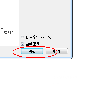 wps文档怎么设置自动更新日期和时间?