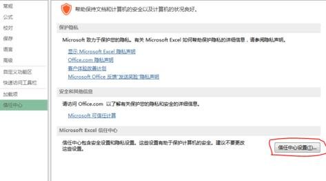 wps2016版中的宏怎样启动和设置