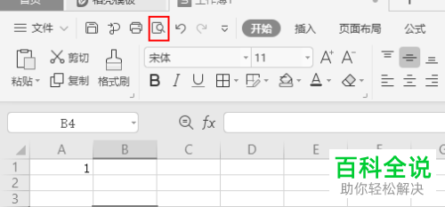 WPS表格中打印预览显示的虚线有什么作用