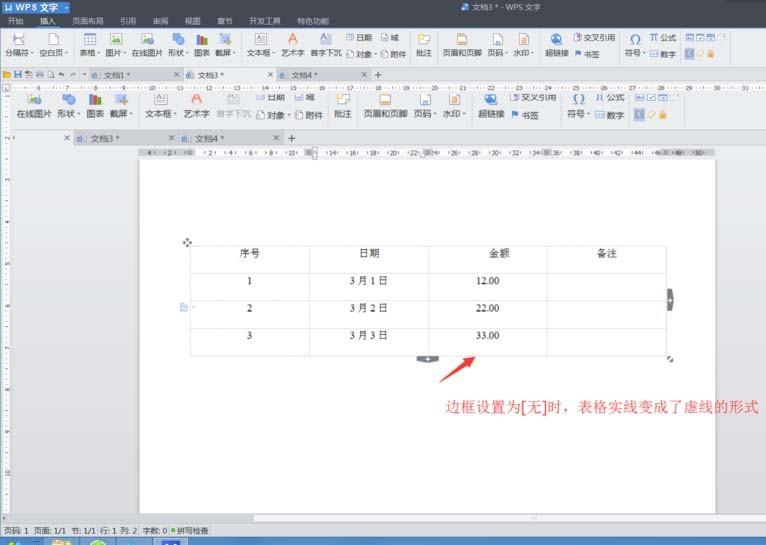 wps表格中怎么制作三线表?