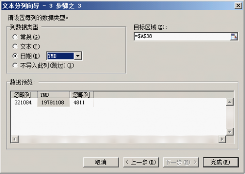 WPS表格教程:单元格数据的组合.拆分与格式转换