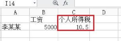 wps表格的计算公式如何应用?