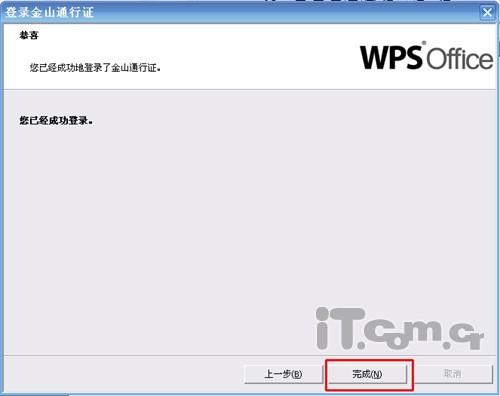 WPS文档保密技巧,保护信息安全