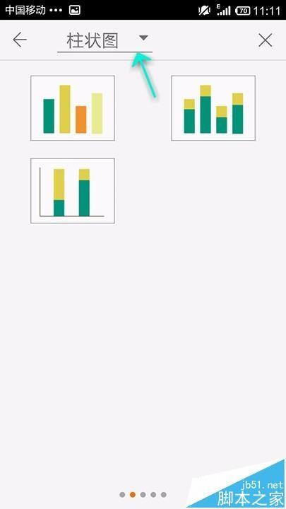 WPS Office编辑ppt幻灯片怎么插入图表?