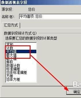 wps表格数据透析表要怎么制作