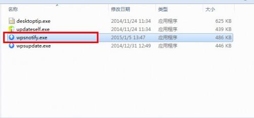 wps新闻热点怎么取消 金山wps热点永久关闭方法