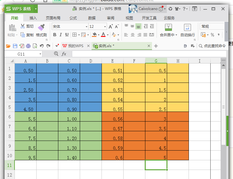 WPS一个页面怎么分成多个页面打印? wps分页打印的教程