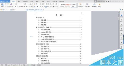 wps怎么打开多个窗口? wps新建多窗口模式的技巧