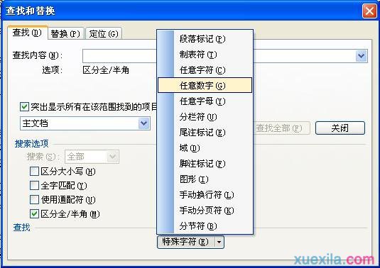 WPS文字中如何实现中英文混合编辑