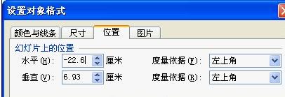 wps演示走马灯效果怎么设置