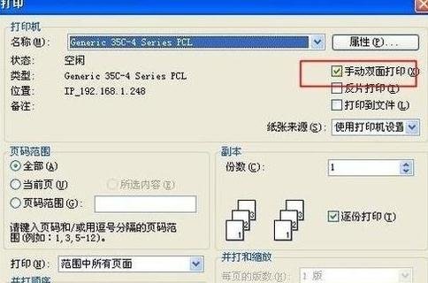 wps文字如何设置装订线距离