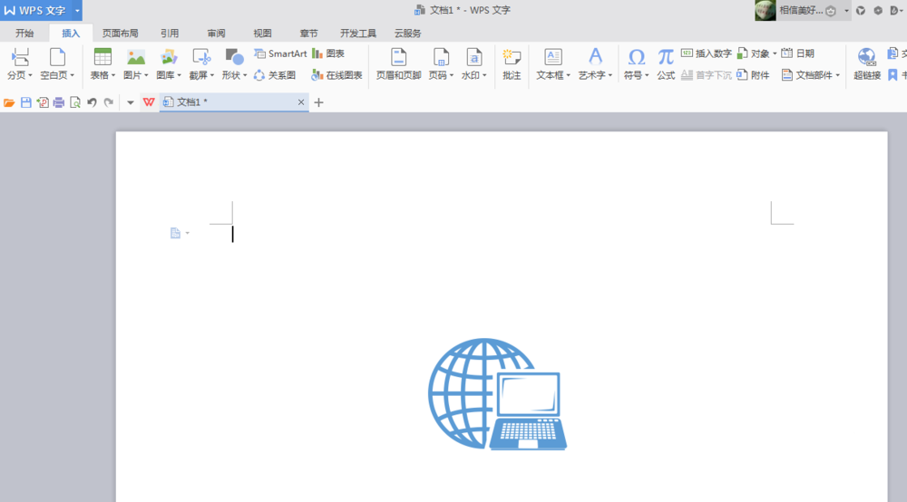 wps怎么插入互联网图形?