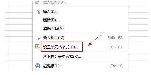WPS表格中输入的数字变了怎么办?