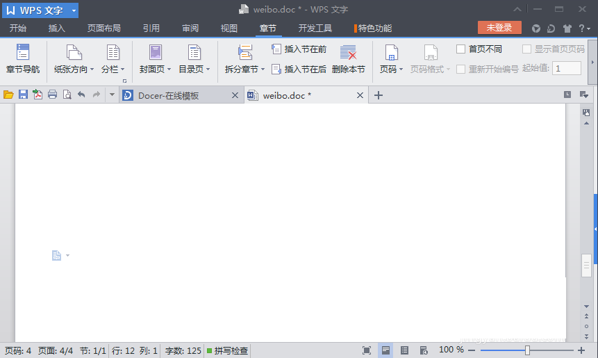 WPS文字设置章节导航方法图解